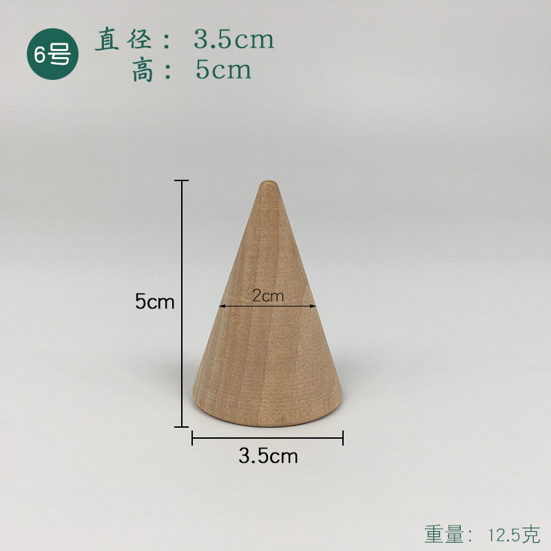 实木圆锥形戒指展示架首饰托盘创意原木戒指托饰品收纳道具小摆件|undefined