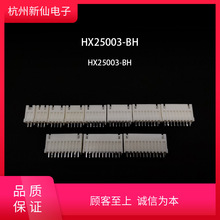 HX25003-BH �Ӹ����XH2.5/2.54mm �t�ǽӲ�� 2BH 3BH