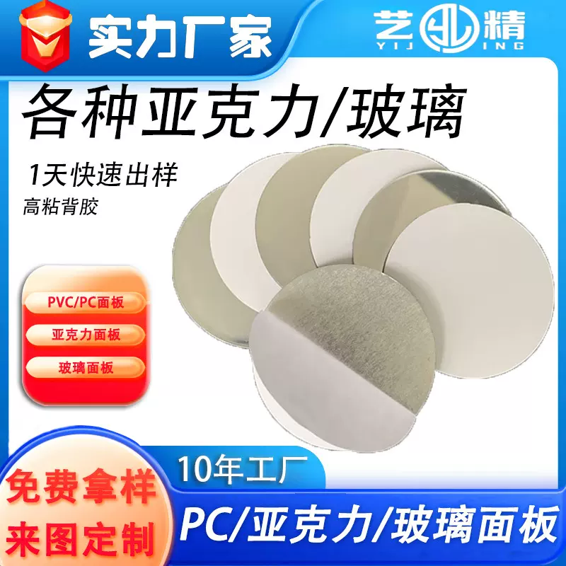 厂家直销定 制钢化玻璃2.5D抛光玻璃台阶玻璃打孔玻璃异形玻璃
