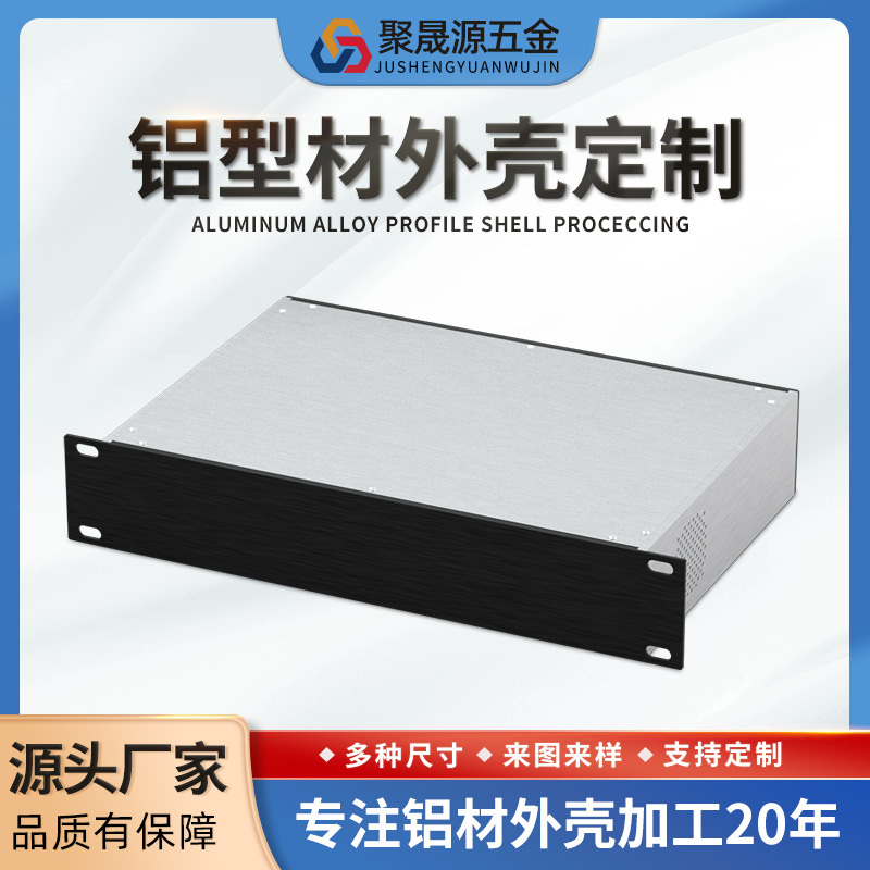 2U铝合金外壳CNC散热齿边缘服务器机箱铝型材加工仪表防水