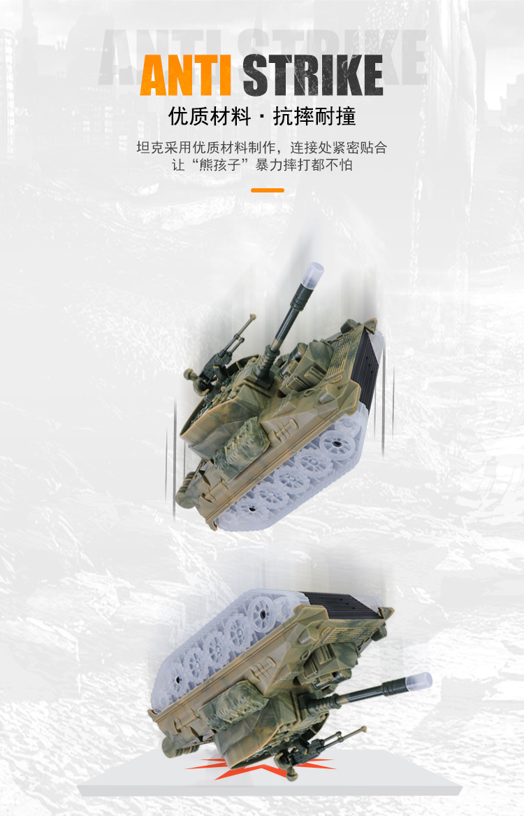 声光万向坦克_r6_c1.jpg