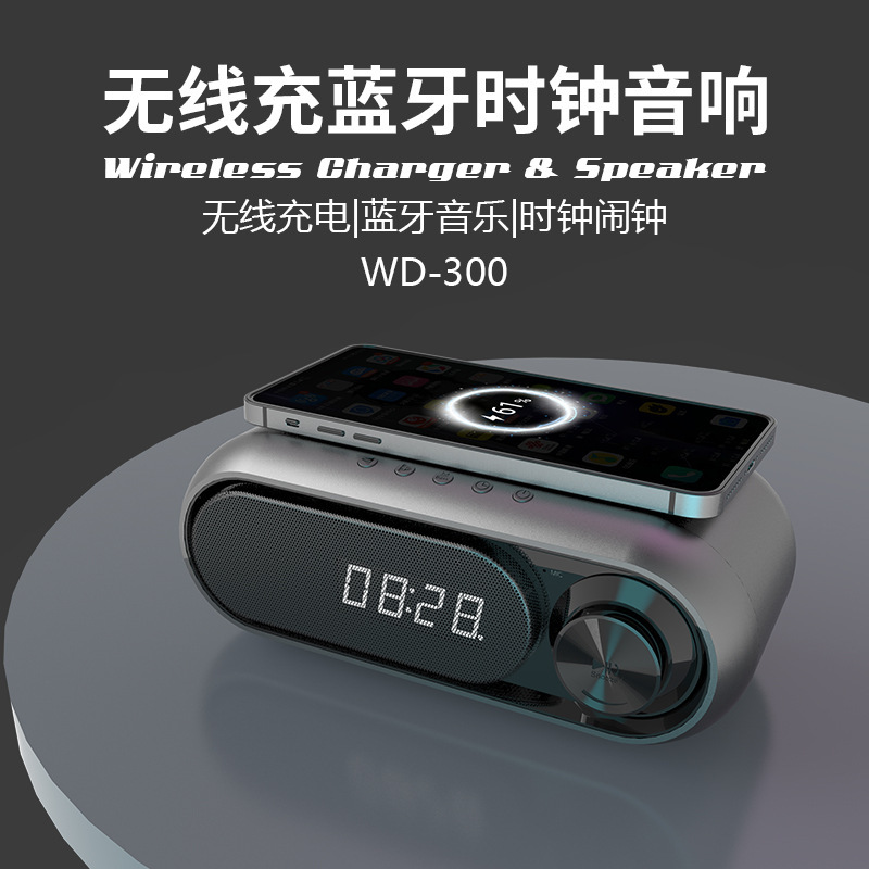 Amazon New Retro Wireless Charger Bluetooth Speaker and Clock Alarm Clock Three-in-One Bedside Wireless Charger