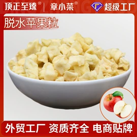 脱水蔬菜;草莓干;方便料理包类