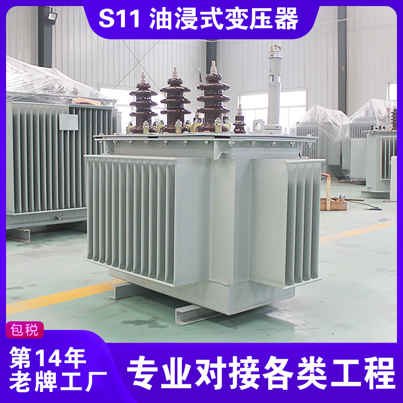 s11-500kva/10-0.4三相电力变压器 油浸式变压器(400V)