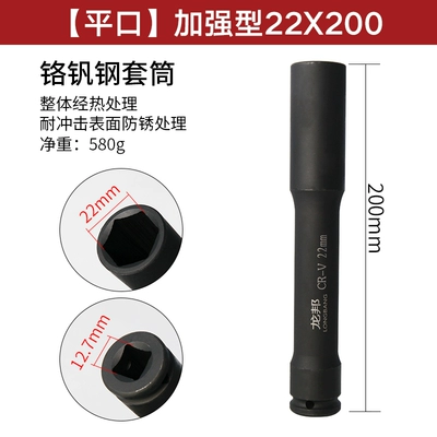 Mühərrik tənzimləmə alətləri, with extended and thickened - longbang-22200mm-flat-mouth-reinforced-thickened-socket