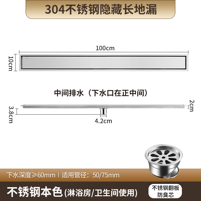 跨境地漏304不锈钢长条型隐形防臭 酒店可镶嵌瓷砖长方形藏式地漏|undefined