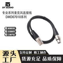 DMD07010卡侬线公对母麦克风话筒音响线音频线路由器线美标美规