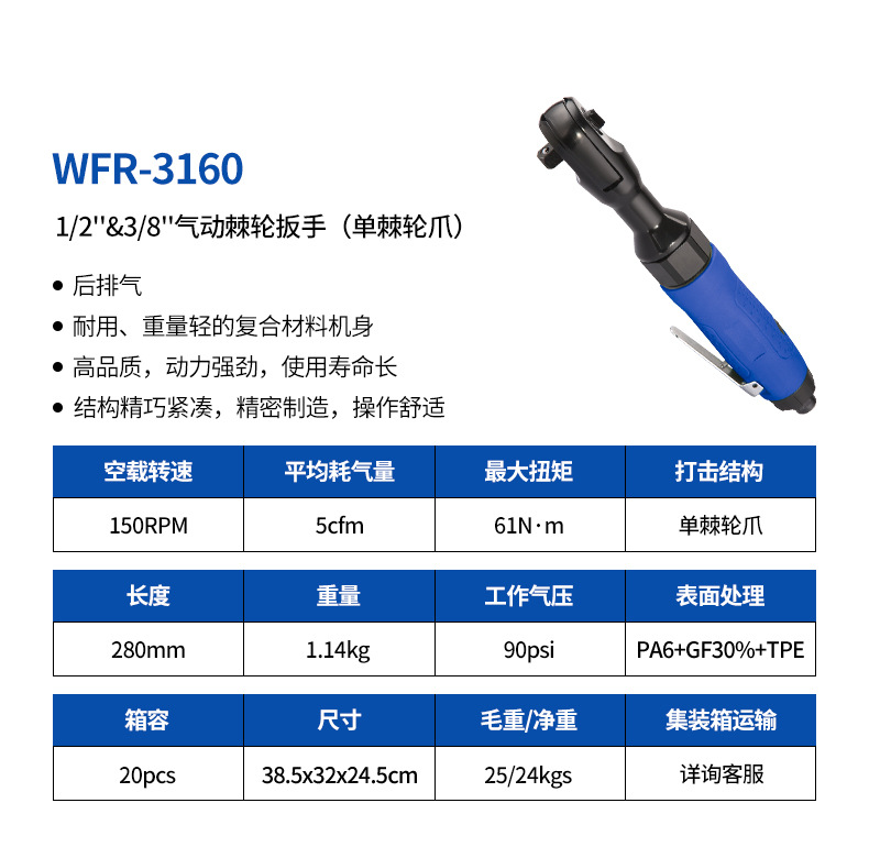 WFR-3160详情页.jpg