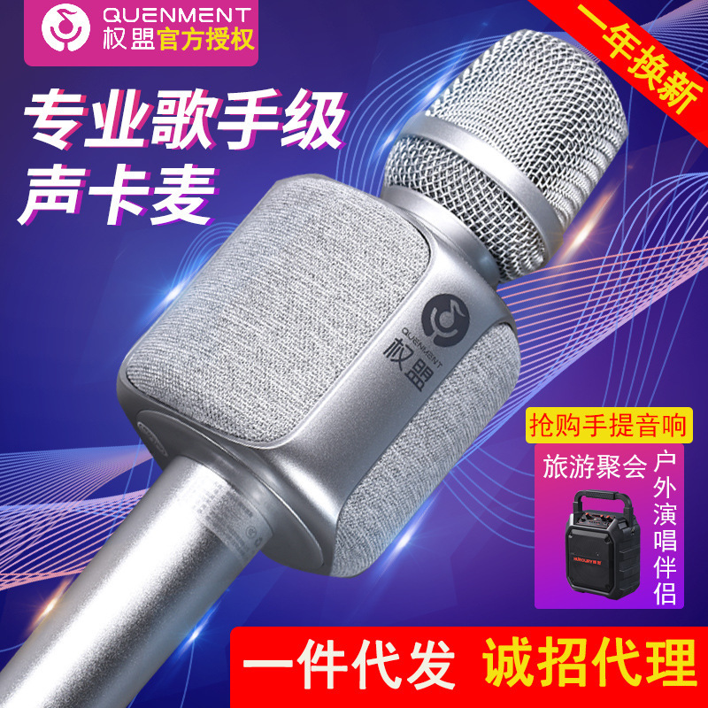 権盟r 2ヒョンヒョンマイク音響一体全民k歌無線bluetoothディザトーン速手歌k歌|undefined