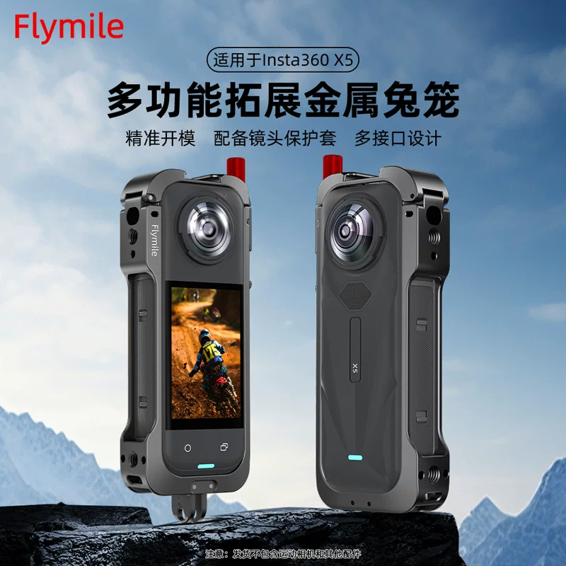 Защитная рамка для камеры Panoramic Sports Camera Protective Case Accessories, совместимая с Flymile для Shadow Stone Insta360 X5 Rabbit Cage