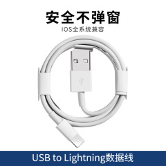 Usbケーブル卸売りはiphone7 s/8速充線アップル携帯電話アップル充電線8個の材料に適用される