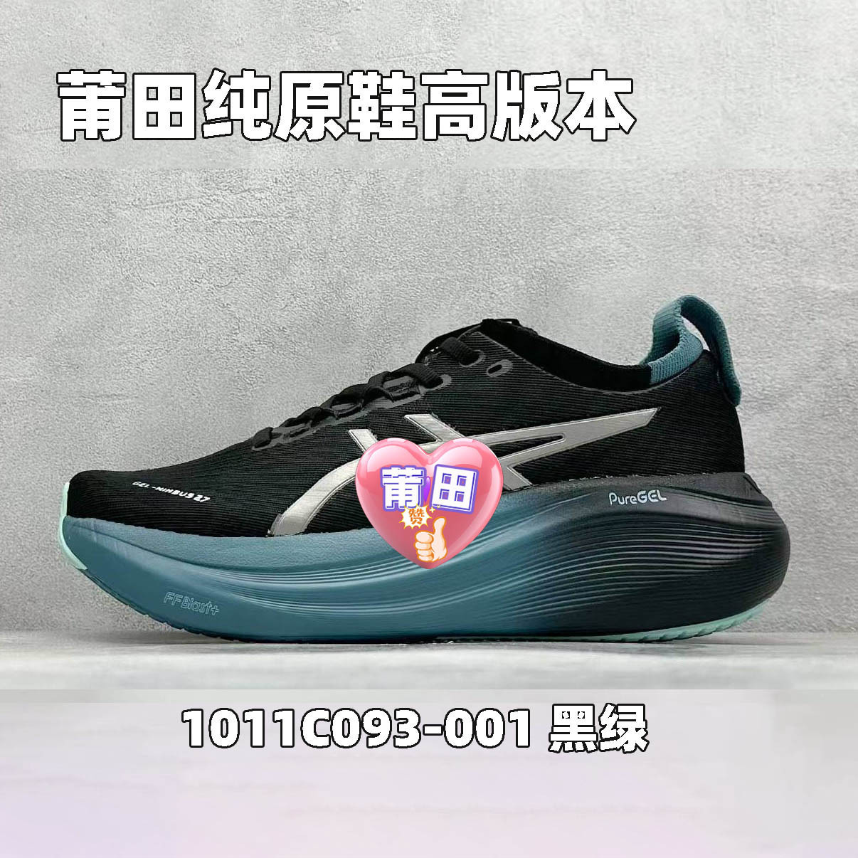 블랙 그린 1011C093-001