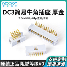 ̨辫ţDC3߲2.54MM8P-64Pֱƽ3U