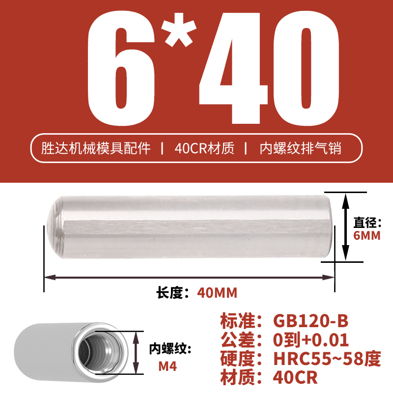 6*40 내부 치아 M4