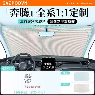 Car snow shield: Protection and Heat Insulation Sunshade - flagship-customization-pentium-exclusive-true-double-sided-ice-blue-glue-enjoy-a-cool-summer-storage-bag