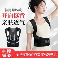矫正带防驼背隐形开肩背部男女抖音同款美背纠正神器直肩亲肤透气