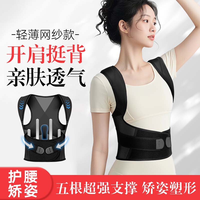矫正带防驼背隐形开肩背部男女抖音同款美背纠正神器直肩亲肤透气|undefined