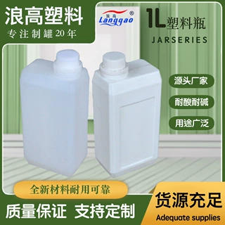 广东厂家直供1000ml耐腐耐用多用途化工桶塑料侧口瓶带盖密封