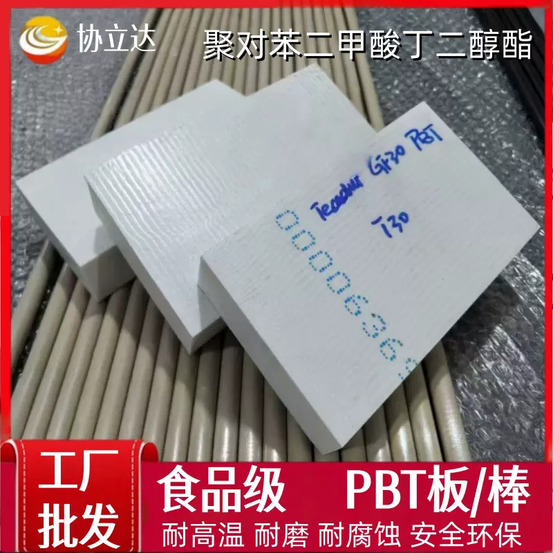 恩欣格PBT板食品级pbtGF棒耐高温黑色聚对苯二甲酸丁二醇酯料加工