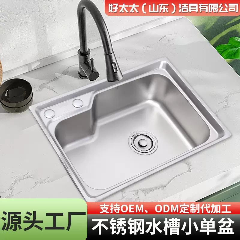 不锈钢水槽大单槽洗菜盆不锈钢单槽台中盆洗菜池洗碗池厨房水槽