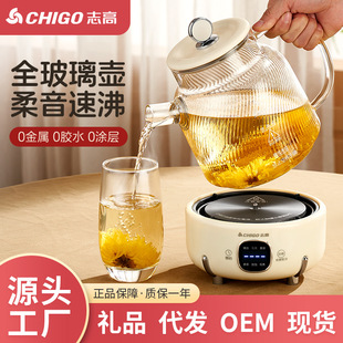 Zhigao Health Pot Multi-functional Household Small Health Cup Office Boiling Teapot Glass Flower Teapot Gift