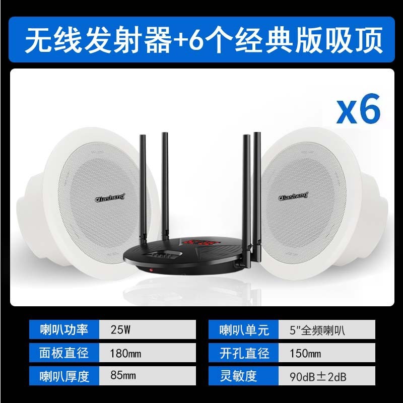 QIASHENGコードレスブルートゥース吸頂オーディオショップ専用天井ラッパ吊り天井埋め込み式重低音スピーカー|undefined