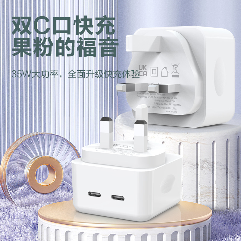 Aplicable a iPhone14 cargador de Apple PD35W/35W cabeza de carga estándar británico PD carga rápida cabeza doble USB-C interfaz