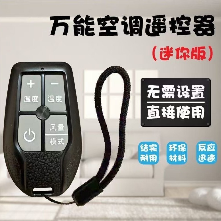 The Universal Air Conditioner Remote Control Is Compatible with Remote Controls from Major Brands Such as Gree, Midea, Hualing, Haier, Handian, and Chigo The Universal Air Conditioner Remote Control Is Compatible with Remote Controls from Major Brands Such as Gree, Midea, Hualing, Haier, Handian, and Chigo