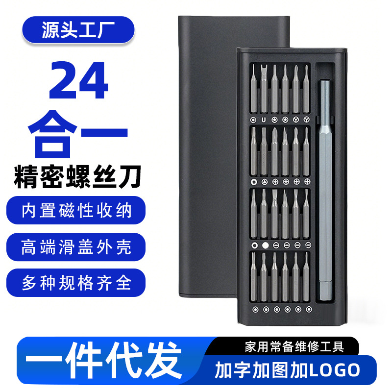Cross-Border 24-in-1 Precision Screwdriver Set S2 Magnetic Absorption Sliding Cover Aluminum Alloy Handle for Phone Disassembly and Repair
