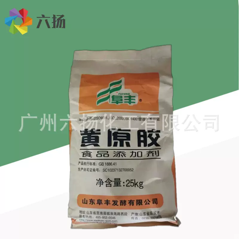现货黄原胶 食品添加剂 增稠剂乳化剂悬浮剂 品质保障  量大价优