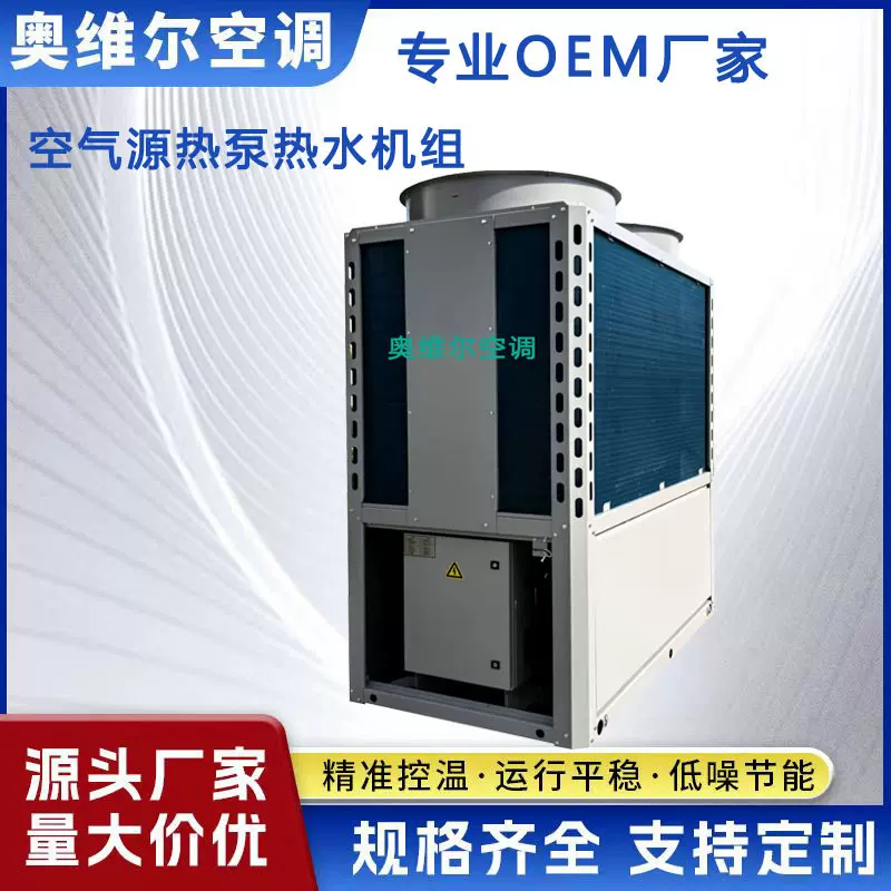 低温空气源热泵机组工业大型商用酒店采暖风冷模块热泵 精密空调