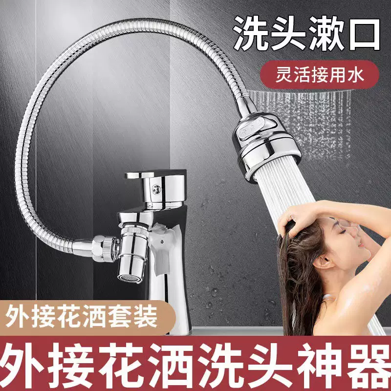 水龙头延伸器洗头神器加长外接花洒延长卫生间洗脸面盆防溅水神器