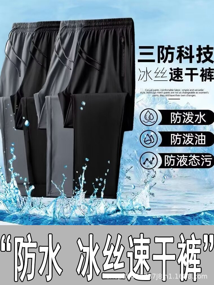 Men's silk quick dry summer thin waterproof breathable travel…