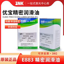 EUBO�������ܝ�����E883���庣Ŀ���I�����v��ɽ�����и����3kg