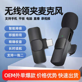 无线领夹麦克风K8K9 手机直播降噪话筒无线麦克风一拖二