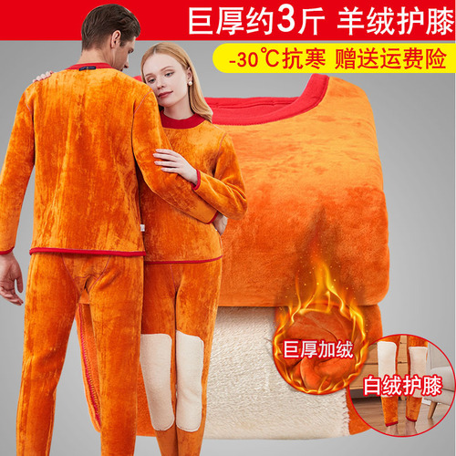 Thermal underwear for middle-aged and elderly men in winter with velvet and thickened mid-collar suit for mothers, autumn clothes and long trousers for fathers to protect them from the cold