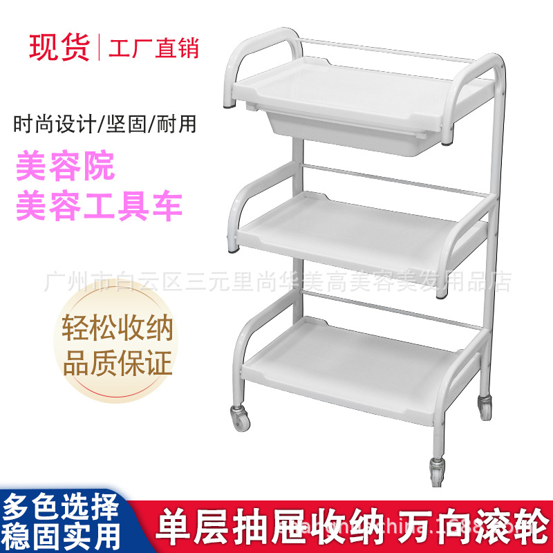 美容车美容院小推车三层美发架子理发店工具车柜子纹绣仪器置物架