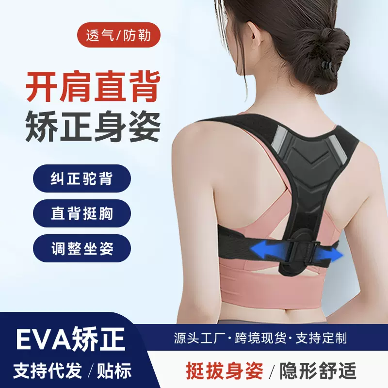 防驼背矫正带少年成人坐姿矫正器背部透气矫姿带可调节背部矫正带