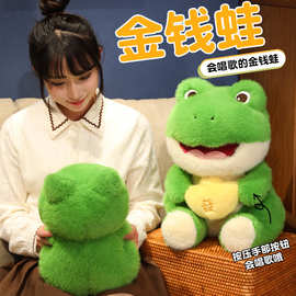新款金钱娃发声青蛙公仔毛绒玩具毛衣动物布娃娃儿童女生礼品批发