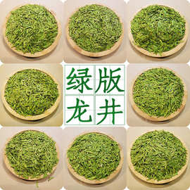 2026新茶上市绿版杭州龙井茶龙井43号散茶批发绿茶茶叶原产地发货