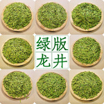 2026新茶上市绿版杭州龙井茶龙井43号散茶批发绿茶茶叶原产地发货