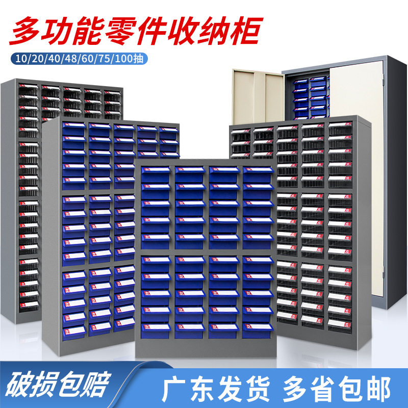 40抽10抽20抽塑料零件柜抽屉式工具柜电子螺丝柜样品柜子静音导轨