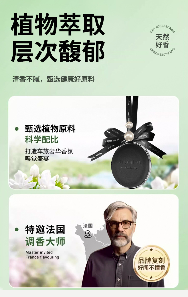 Wholesale of new car fragrance accessories from Xiaocheng Yixiang, featuring gardenia and Blue wind chime aromatherapy with long-lasting fragrance undefined