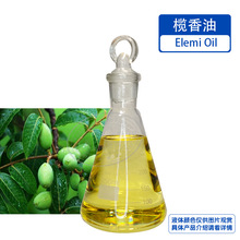 ������ ������� ֲ�� Elemi Oil�ջ�ԭ���� ����ă�