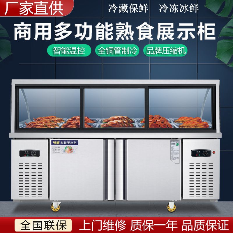 展示柜凉菜冷藏柜卤菜保鲜柜玻璃保鲜冰柜烧烤展示柜商用超市鸭脖