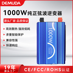 Car Inverter Pure 12V24V to 220V Truck Universal Full Power 1000W Photovoltaic Inverter