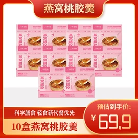 鱼胶/花胶;燕窝;桃胶