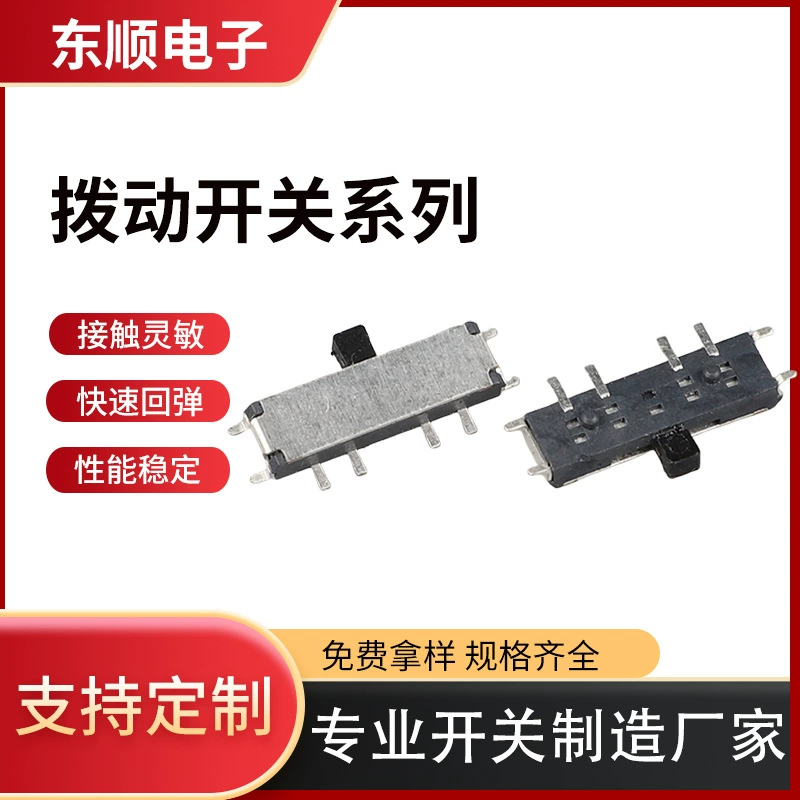 Мини-тумблер 3-х ступень 8-ножный патч микропереключатель Ползунковый переключатель 8-футовый левый и правый переключатель