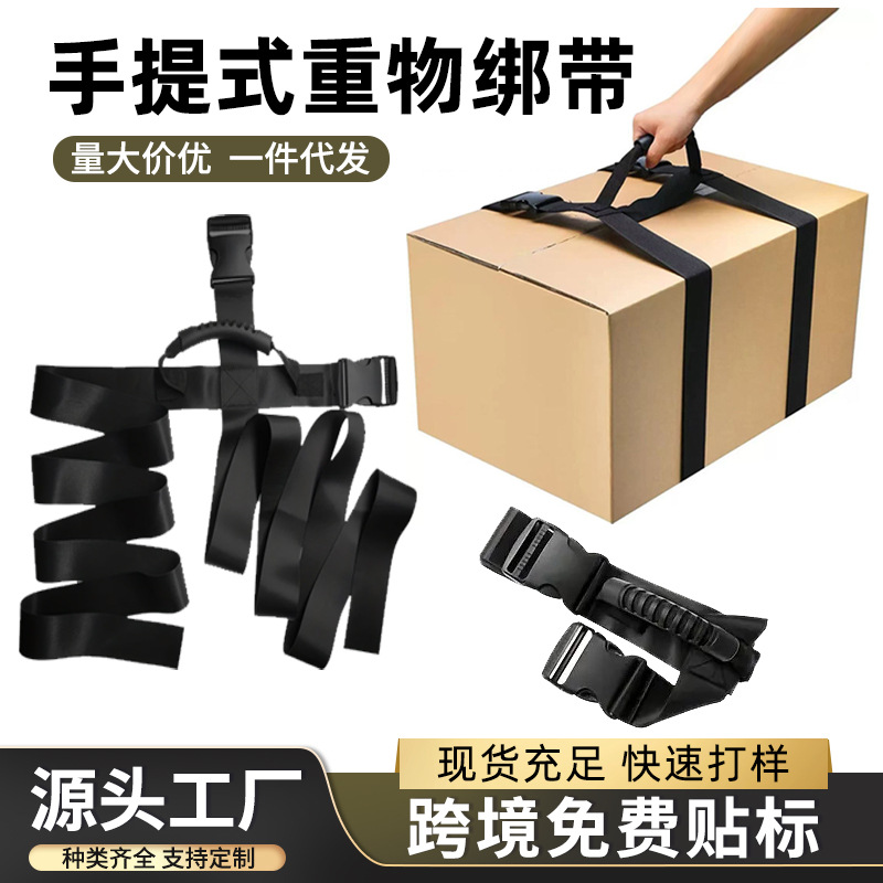 Portable Luggage Straps, Fixed Straps, Cross Straps, Nylon Packing Straps, Heavy-Duty Moving Straps, Customizable Models