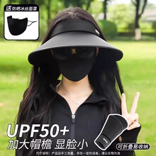 夏季环绕式大檐防晒帽女户外空顶帽防紫外线太阳帽子遮阳冰丝凉感